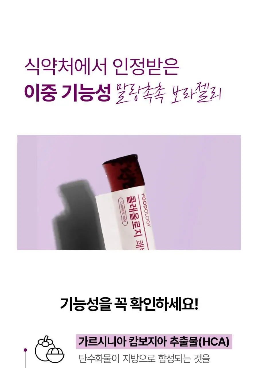 [서현PICK/NEW]콜레올로지 쾌변 젤리 10포 (+2포 증정) (12일분) 상세페이지 12